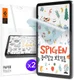 Spigen Paper Touch Apple iPad Pro 11 2018/2020/2021 Screen Protector afbeelding 1