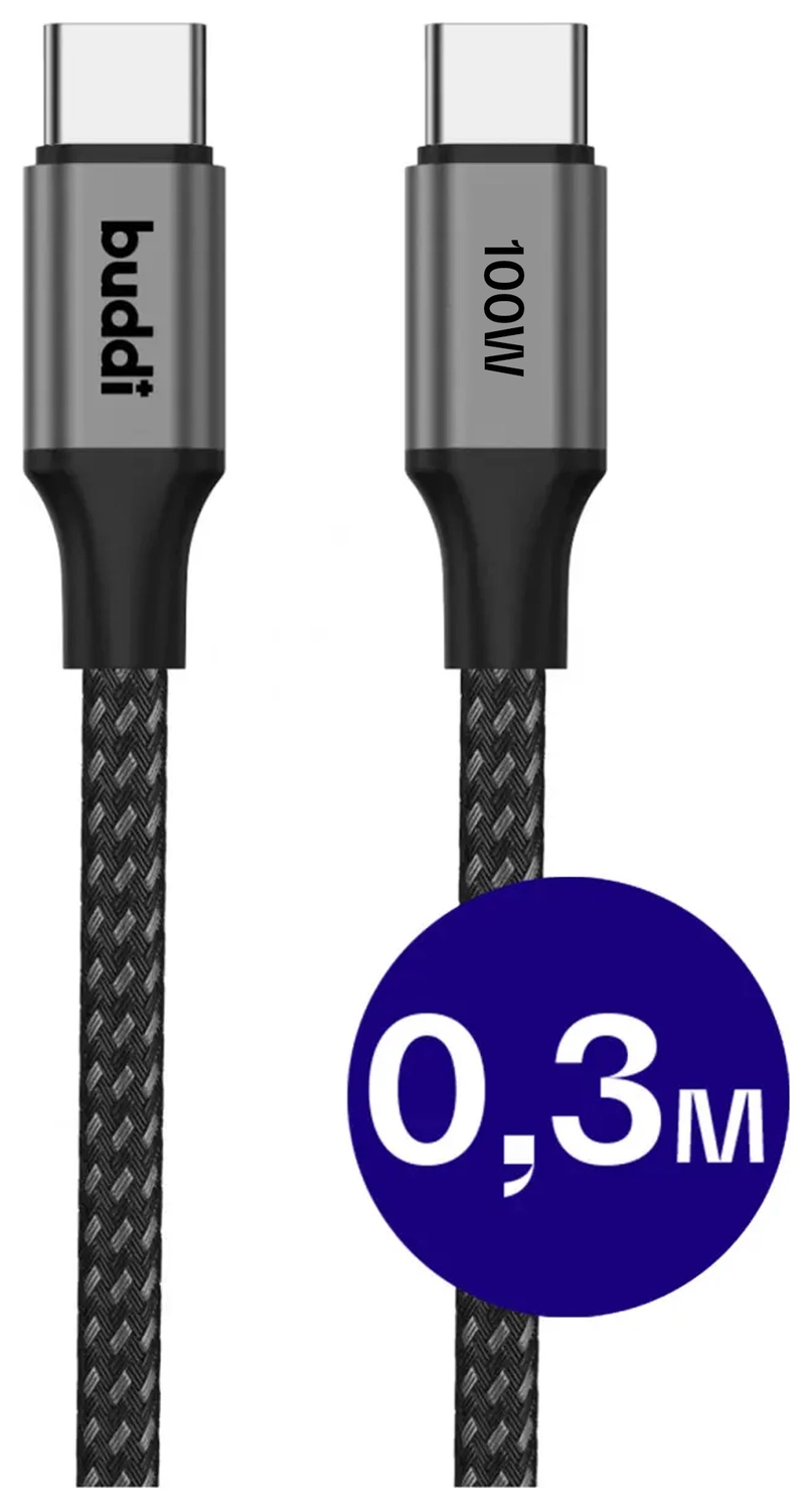 Buddi Flex USB-C naar USB-C Kabel 100W Super Fast Charge 30CM Zwart afbeelding 1