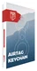 Rosso Deluxe Apple AirTag Sleutelhanger Echt Leer Hoesje 4-Pack Bruin afbeelding 12