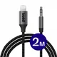 Buddi Flex Lightning naar 3.5mm Jack Aux Kabel 2M Zwart