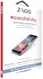 ZAGG InvisibleShield HD Dry Sony Xperia XZ afbeelding 2